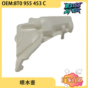 Depósito de líquido limpiaparabrisas Maixiang 8T0955453C para Audi A4 Q5 - Product Image 5