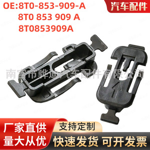 Audi Volkswagen <b>Car</b> Side Skirt <b>Clip</b> 8T0-853-909-A Nylon Fastener for Repair Replacement - Product Image 5