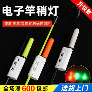 Lampe électronique à LED pour pointe de canne à pêche, étanche, pour la pêche de nuit en mer, la pêche à la ligne, la pêche en radeau, durée de vie de 25000 heures - Product Image 5