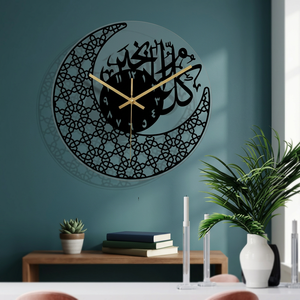 <b>Modern</b> Islamic <b>Wall</b> <b>Clock</b> With Crescent Moon And Arabic Calligraphy Design For Ramadan Decor In Living Room - Product Image 6