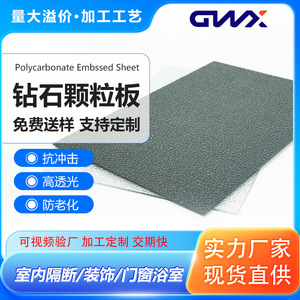 Pc Particleboard Sheet 3mm Diamond Lychee Pattern High Impact Resistance For Outdoor Use - Product Image 5
