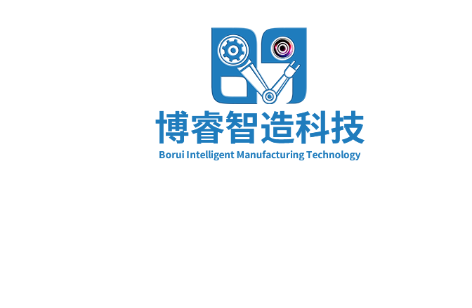 Borui Intelligent Manufacturing Technology (Guangzhou) Co., Ltd.