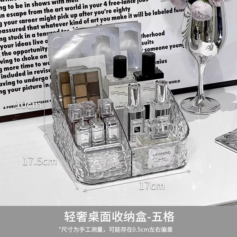 Transparent five-compartment design [water ripple pattern]