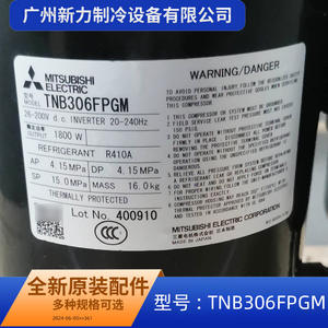 Compresseur de climatisation original Tnb306fpgm R410A, design industriel rond, monté au sol - Product Image 2