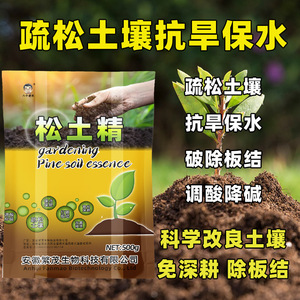 Agent de desserrage du sol Eight Old Men, 500g, pour le jardinage domestique, fleurs, fruits, légumes - Product Image 4