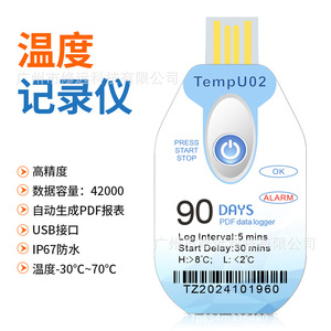 TempU02 <b>Temperature</b> Data <b>Logger</b> 90 Days PDF USB Interface For Cold Chain Transportation - Product Image 2