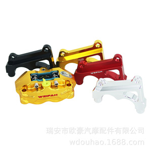 WEIFAN Motorcycle Rear Swingarm <b>Bracket</b> For Piaoqi Xiaoniu N1S 220mm Non Destructive Mounting Hardware Included - Product Image 1