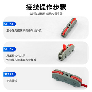 Connecteur de fils Nuoyifan Spl-1, type presse, borne en plastique pour fils et câbles - Product Image 3