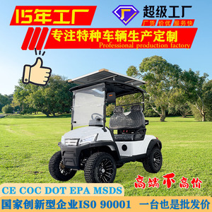 รถกอล์ฟไฟฟ้า 4 ที่นั่ง รับน้ำหนักได้ 550 กก. พร้อมหลังคาโซลาร์เซลล์ สำหรับการท่องเที่ยวและใช้เป็นรถรับส่งโรงแรม - Product Image 2
