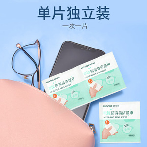 Lingettes anti-buée Hynaut pour le nettoyage et la protection des lunettes, 100 pièces - Product Image 5