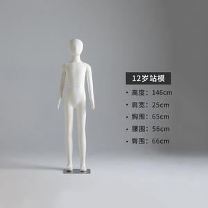 <span class=keywords><strong>Prix</strong></span> d'usine PU mousse tissu enduit corps entier enfant bébé Mannequin à vendre - Product Image 2
