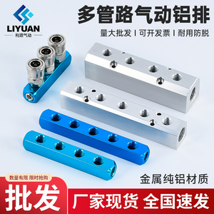 Conector Neumático de 2 Puntos Liyuan de Aluminio, Divisor de Ruta de Aire Recto - Product Image 5