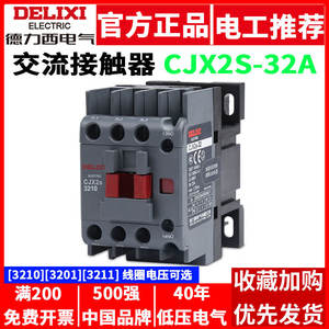Contacteurs AC Delixi CJX2S-3210 3201 3211 220V 380V 110V 24V 36V Relais - Product Image 5