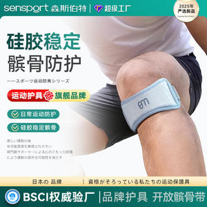 Genouillère de sport en silicone respirante ouverte, sangle rotulienne pour la stabilité des articulations du ménisque, soutien pour le basketball et les sports en plein air - Product Image 4