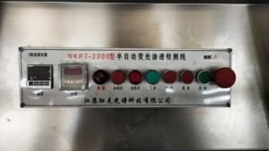 קו ביקורת חדירה פלואורסצנטית למחצה אוטומטית עבור יישומים שאינם הרסניים (ndt) - Product Image 6