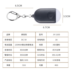 Alarma Personal Juyingyang con Llavero, 130dB, Luz SOS, Recargable por USB, para Mujeres y Adultos Mayores, Autodefensa - Product Image 1