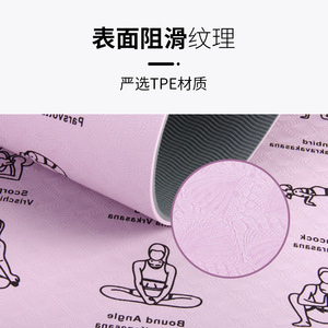 Tapete de Yoga The Beauty Of Yu de 6mm, TPE Antideslizante, para Ejercicios de Fitness, para Hombres y Mujeres - Product Image 2