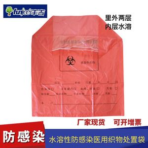 Bolsa de Desechos Médicos Soluble en Agua de Grado Hospitalario, Antiinfección, PVA de Doble Capa y Reforzada - Product Image 5