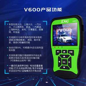 Máy quét jdiag V600 VAG <span class=keywords><strong>OBD</strong></span> cho <span class=keywords><strong>VW</strong></span> hỗ trợ các chức năng đặc biệt - Product Image 4