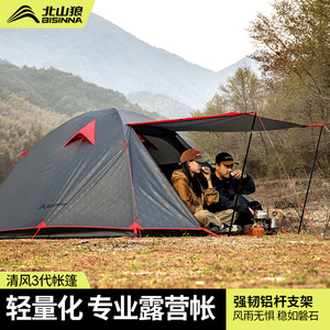 North Mountain Wolf Camping Tent 2-4 Person Double Layer Waterproof Rainproof Outdoor Tent Lightweight Portable With Awning - Product Image 2