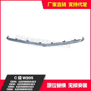 Mercedes-Benz Bumper Reinforcement Beam W205 OE 2058850323 2058850721 2056980162 2056980262 New for C-Class - Product Image 3