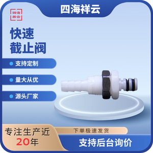 Válvula de Corte de Acoplamiento Rápido Im1604ph para Montaje en Panel, para Agua, Aire, Oxígeno, Bidireccional - Product Image 5