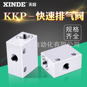 Válvula de Escape Rápido Xinde Kkp, Piezas Neumáticas Roscadas de 1/4 - Product Image 4