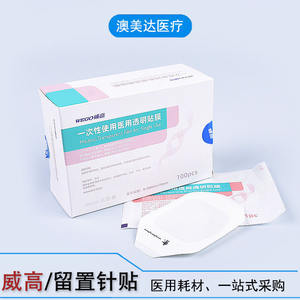 Film médical transparent Wego 60mmx70mm, patch d'infusion stérile à usage unique, imperméable, 100 pièces - Product Image 5