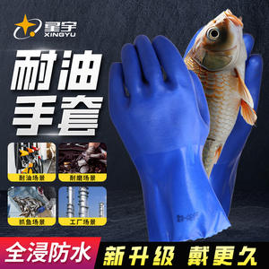 Gants de protection en PVC Xingyu, entièrement enduits, résistants aux produits chimiques, aux huiles, à l'usure et au glissement, pour usage industriel - Product Image 5