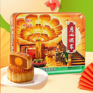 Restaurante de Guangzhou Mooncake superventas yema de huevo individual y pasta de semilla de loto rojo Mooncakes China tradicional pastel de <span class=keywords><strong>Luna</strong></span> - Product Image 3