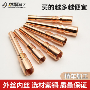 Xiongju MIG Welding Connecting Rod 200A 350A Copper Nozzle 500A Conductive Nozzle Seat For Welding Machine Accessories - Product Image 4
