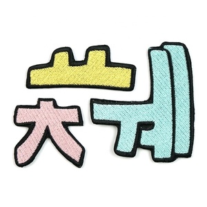 Huy Hiệu Đính Tùy Chỉnh Bán Buôn Biểu Tượng Tên Câu Lạc Bộ Tùy Chỉnh Là Trên Miếng Vá Dệt Cho Quần Áo Và Mũ - Product Image 3