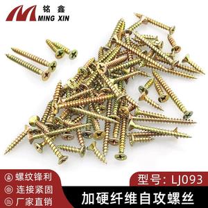 Tornillos autorroscantes de cabeza Phillips avellanada Ming Xin, métricos, de acero al carbono Q215, para paneles de madera y muebles. - Product Image 3