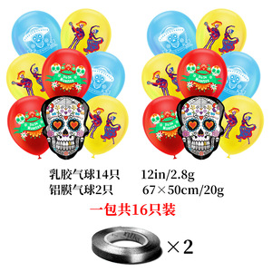 Mexican Day of the Dead Party <b>Decorated</b> with a Latex <b>Balloon</b> Set with a Skull for the Dead - Product Image 3