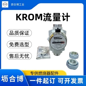 Medidor de Flujo de Gas Digital Krom Schroder DE 40R40-40B con Cuerpo de Plástico para Uso Industrial - Product Image 5