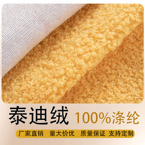 ผ้ากำมะหยี่ลายจุด โพลีเอสเตอร์ 100% น้ำหนักปานกลาง ผ้าทำความสะอาดสำหรับใช้ในบ้าน - Product Image 5