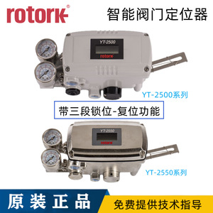 YT-2500 อุปกรณ์อุตสาหกรรมอัจฉริยะ ตัวกำหนดตำแหน่งวาล์ว YTC/ROTORK ของเกาหลี รุ่น YT-2501 ตัวกำหนดตำแหน่งวาล์ว รุ่น YT-2500R - Product Image 2