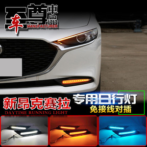 Luz de circulación diurna LED antiniebla para Mazda3 Axela 2020 2021 2022 con señal de giro secuencial 12V ABS/PC impermeable - Product Image 3