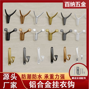 Baina Hardware Aluminum Alloy <b>Wall</b> <b>Hooks</b> Modern Animal Shape Rust Resistant Coat Hat <b>Rack</b> For Bathroom Cabinet Door - Product Image 4