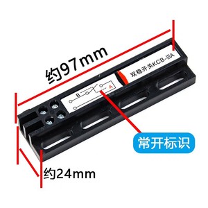 Interrupteur magnétique Shinbishi KCB-IIIA/B 12V bistable pour opérateur de porte d'ascenseur, matériau ABS - Product Image 3