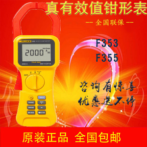Pinza Amperimétrica Fluke 355, 2000A, Medición de Corriente CA/CC True RMS, Pantalla Digital, CAT II 600V - Product Image 5