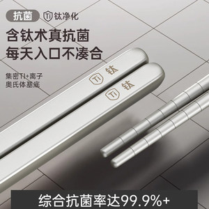 Yiyalu Titanium Chopsticks 5 Pack Gift Box Antibacterial Anti Mold Stainless Steel Non Slip Alloy Dining Chopsticks - Product Image 4