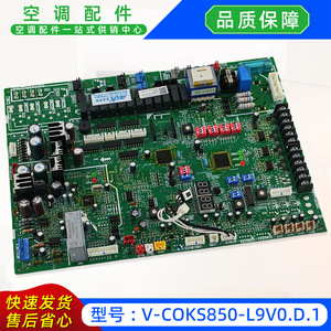 มีเดียเครื่องปรับอากาศหน่วยควบคุมหลักภายนอกอาคาร V-COKS850-L9V0.D.1 สำหรับรุ่น 24 26 28 30 32HP - Product Image 3