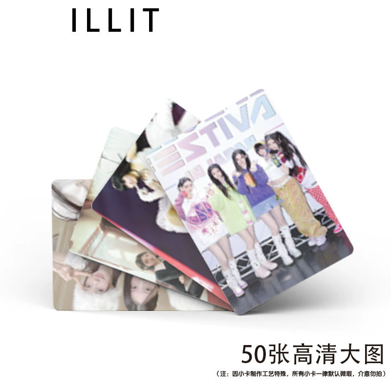 KPOP 50個入り ILLIT レーザーフォトカード ホログラフィックペーパー