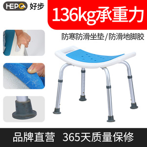 HePo Good Steps Tabouret de douche LQX-040027 Chaise de bain antidérapante pour personnes âgées, femmes enceintes - Product Image 4