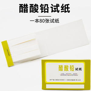 Lead acetate test paper, 80 <b>sheets</b>/book, chemical experiment consumables, laboratory supplies store, teaching instruments. - Product Image 4