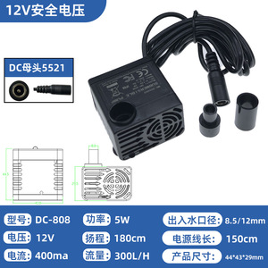 ดีซี 808 ปั๊มน้ำสำหรับตู้ปลาขนาดเล็ก 12V ดีซีปั๊มแรงเหวี่ยงแบบไม่มีแปรงถ่านสำหรับเครื่องปรับอากาศ ระบบทำความเย็น อัพเกรด - Product Image 4