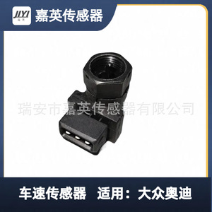 191919149D เซ็นเซอร์ความเร็วรถยนต์ Jiying สำหรับ Volkswagen Audi - Product Image 3