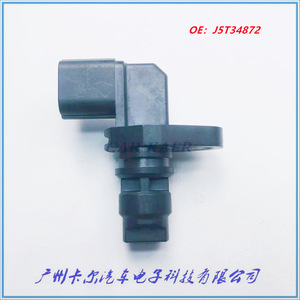 Sensor de Posición del Árbol de Levas J5T34872 33220-64L00 para Autos Suzuki Chang'an, Repuesto Nuevo - Product Image 3