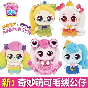Série de poupées en peluche Color Box Wonderful <span class=keywords><strong>Moe</strong></span> Magic Party, poupée fille de dessin animé porte-bonheur - Product Image 6
